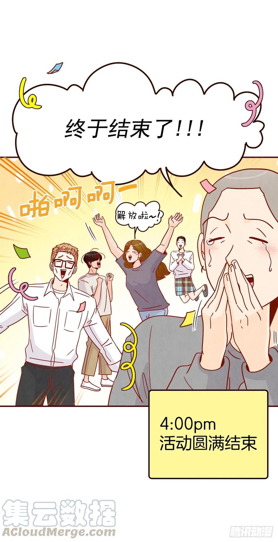 23.聚餐(1/2)-第24话