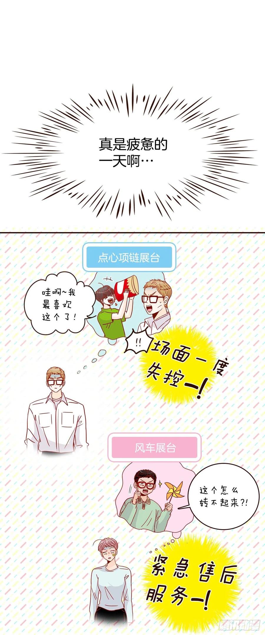 23.聚餐(1/2)-第24话