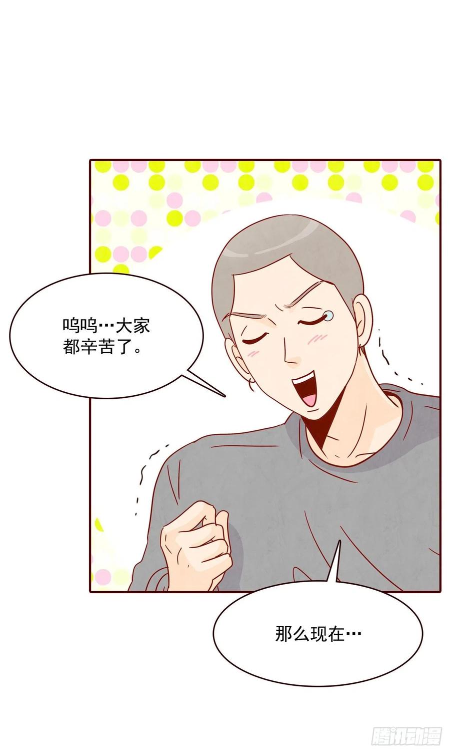 23.聚餐(1/2)-第24话