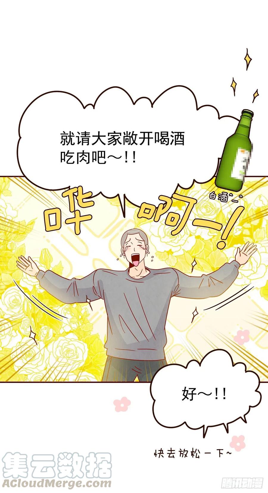 23.聚餐(1/2)-第24话