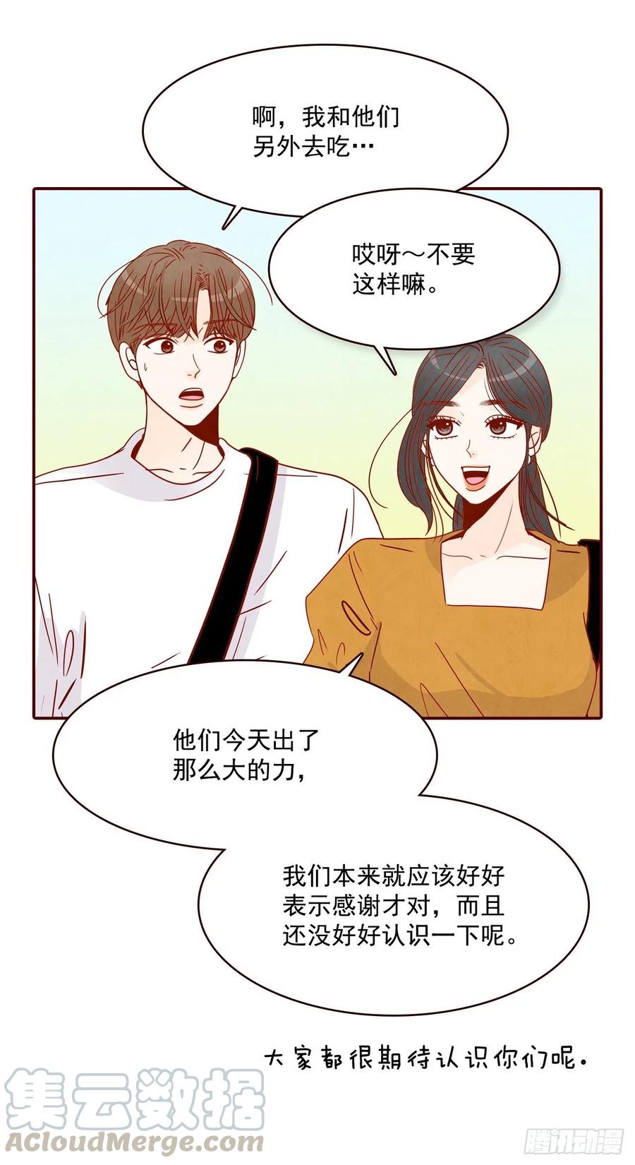 23.聚餐(1/2)-第24话