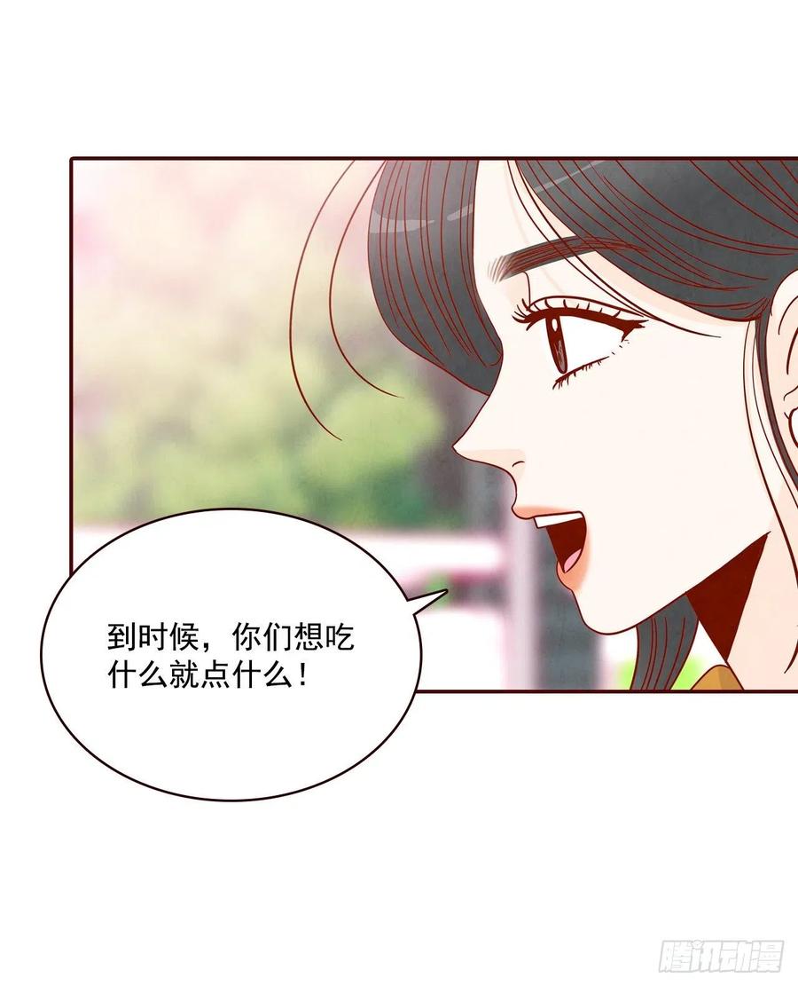 23.聚餐(1/2)-第24话