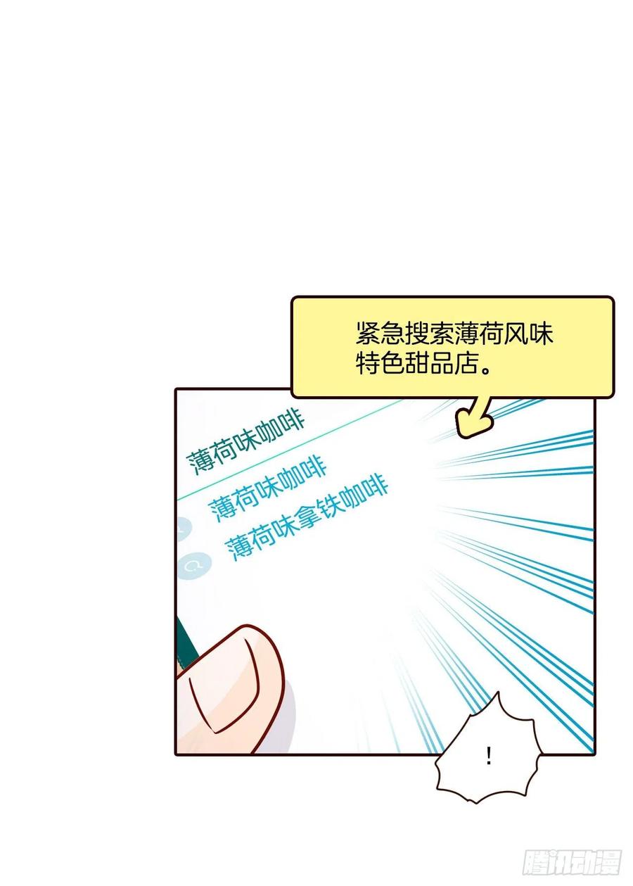 25.我们约会吧！(1/2)-第26话