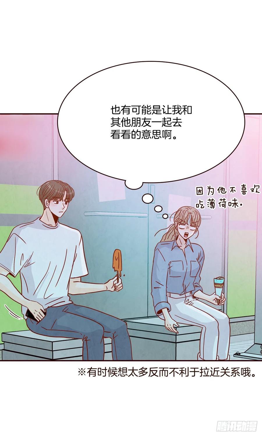 25.我们约会吧！(1/2)-第26话