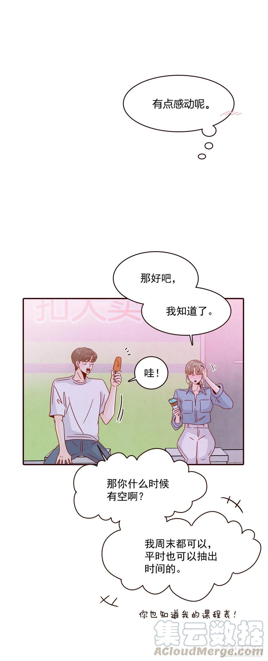 25.我们约会吧！(1/2)-第26话