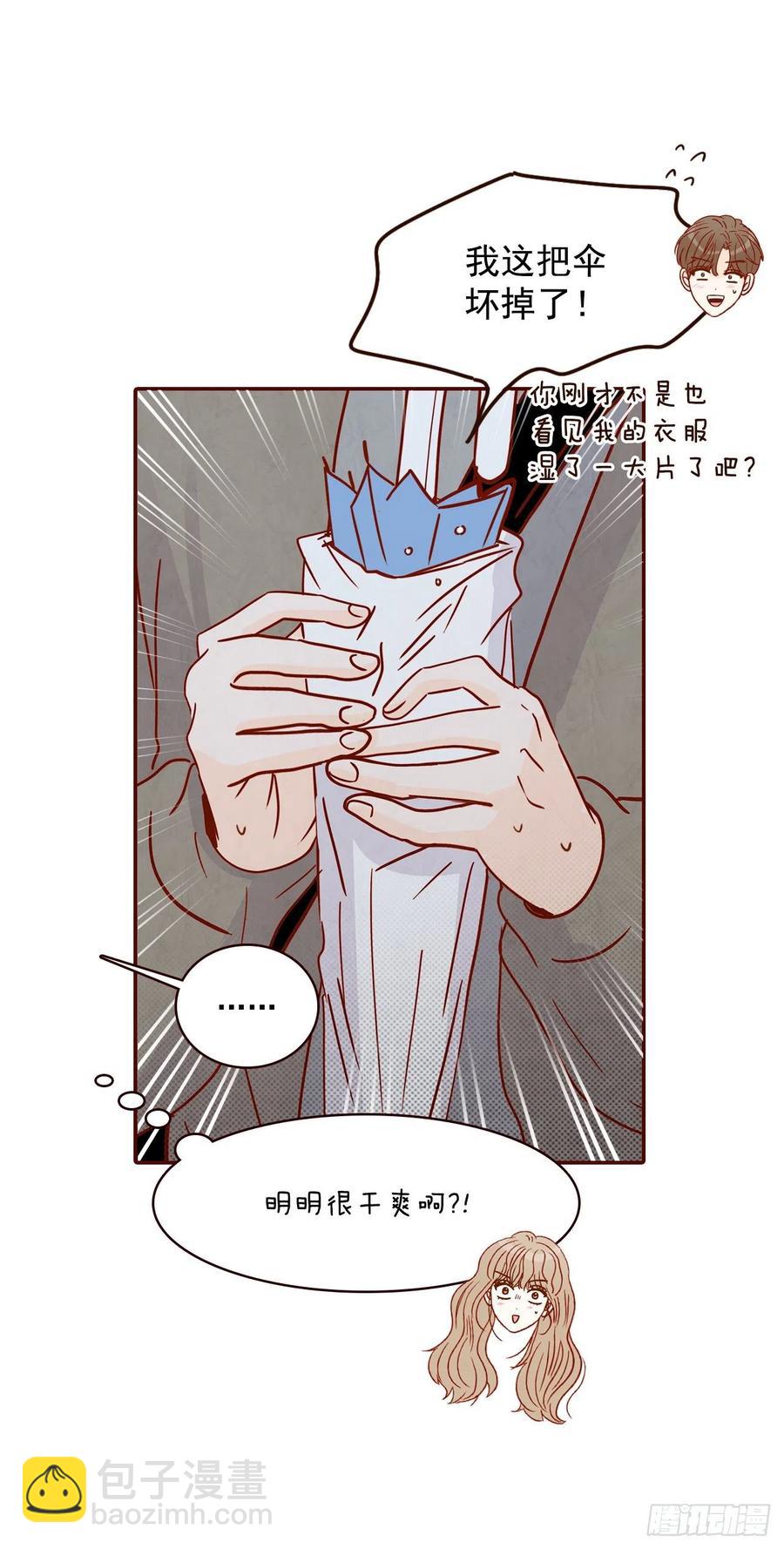 27.他让我想起了前男友(1/2)-第28话