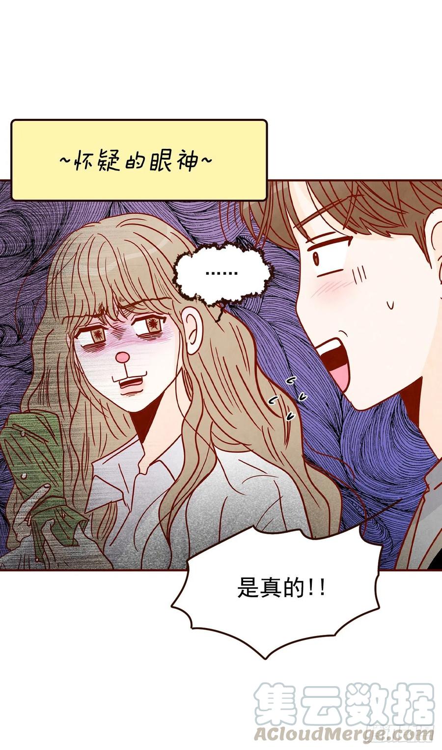 27.他让我想起了前男友(1/2)-第28话