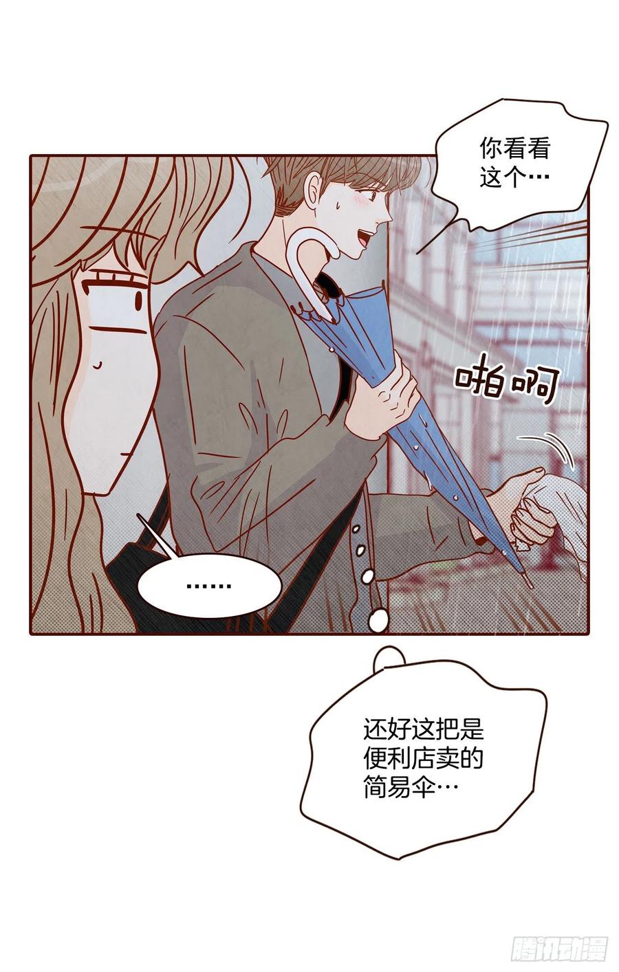 27.他让我想起了前男友(1/2)-第28话