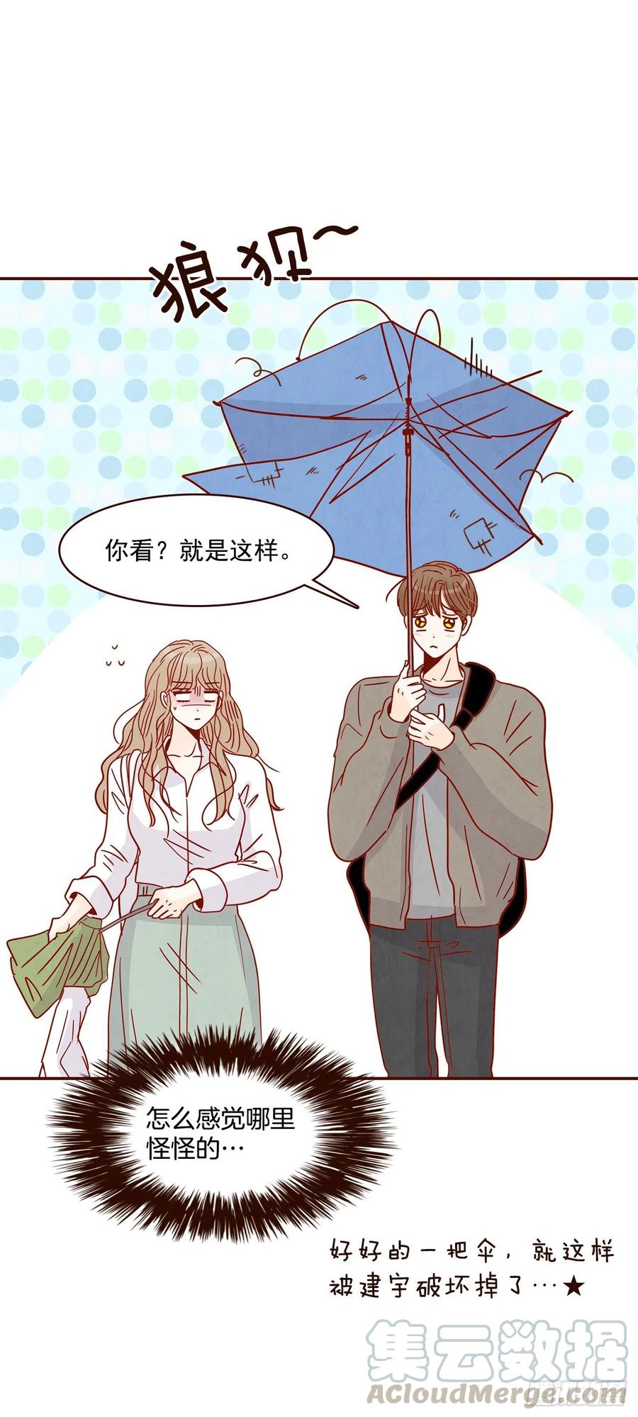 27.他让我想起了前男友(1/2)-第28话