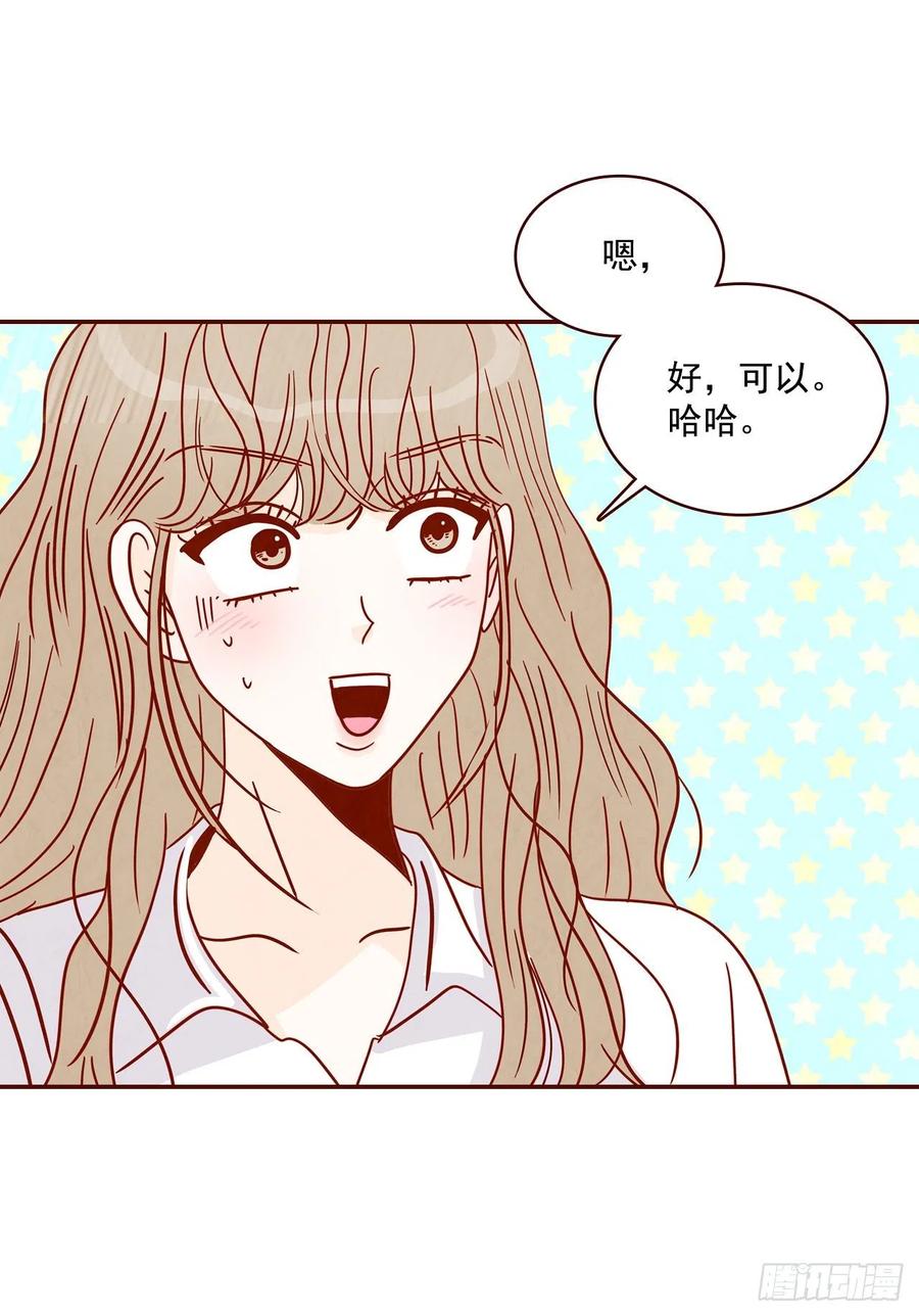 27.他让我想起了前男友(1/2)-第28话