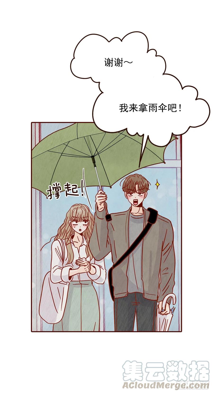 27.他让我想起了前男友(1/2)-第28话