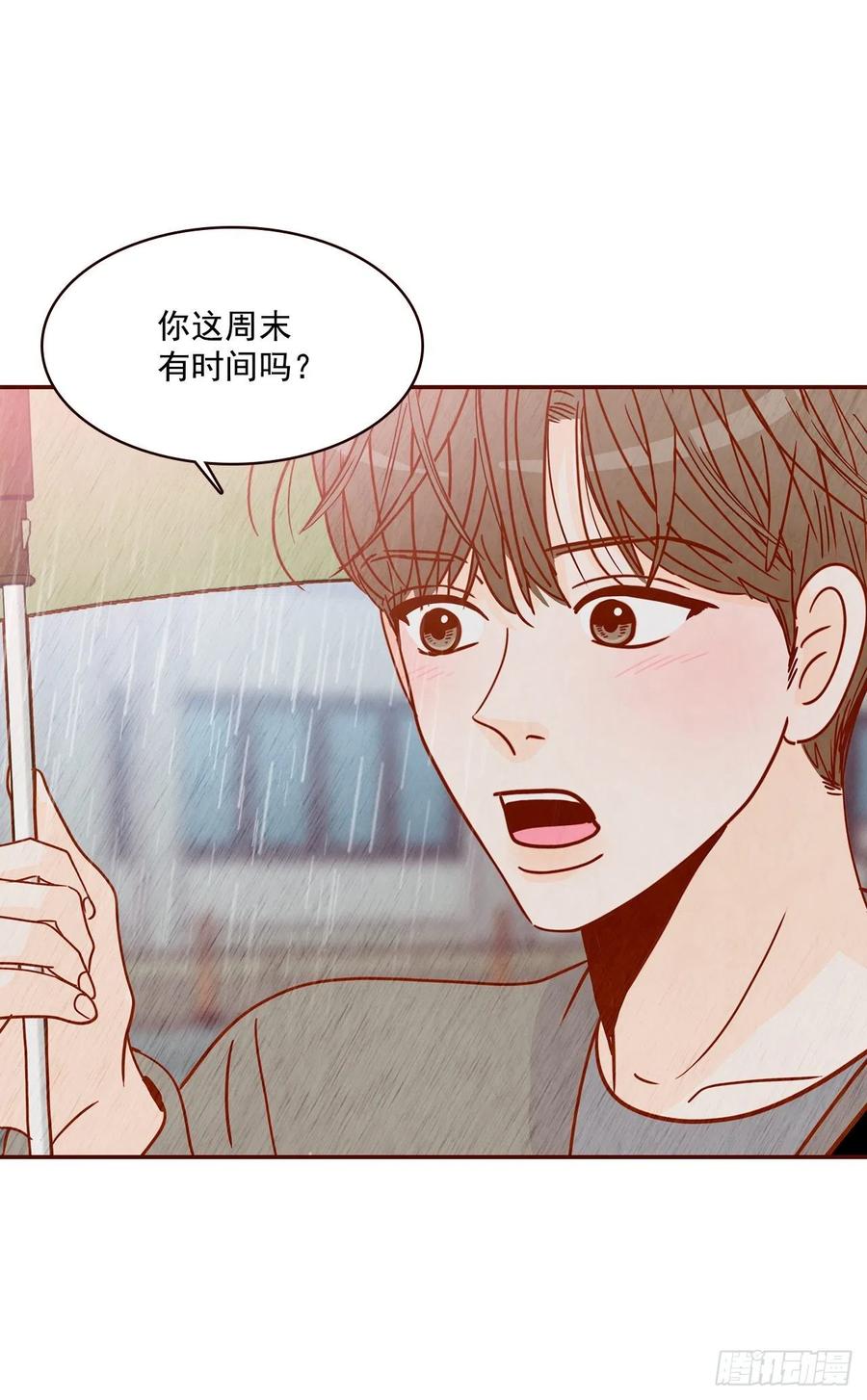 27.他让我想起了前男友(1/2)-第28话