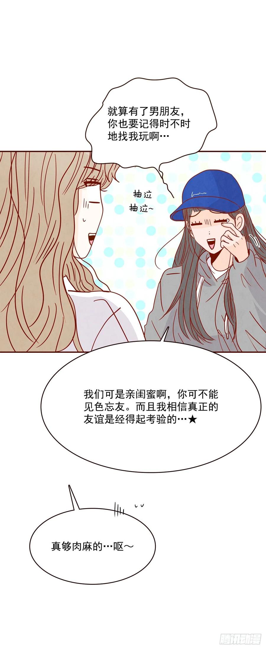 27.他让我想起了前男友(1/2)-第28话