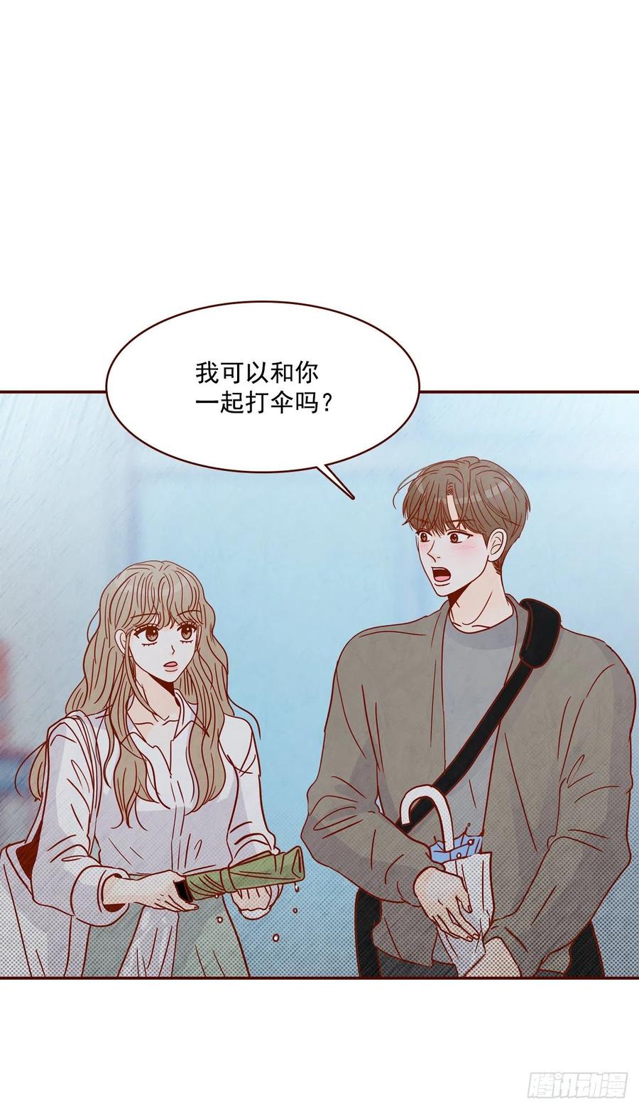 27.他让我想起了前男友(1/2)-第28话