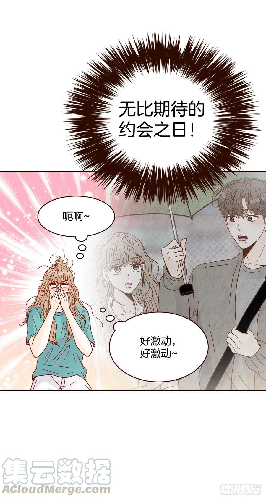 29.失眠(1/2)-第30话