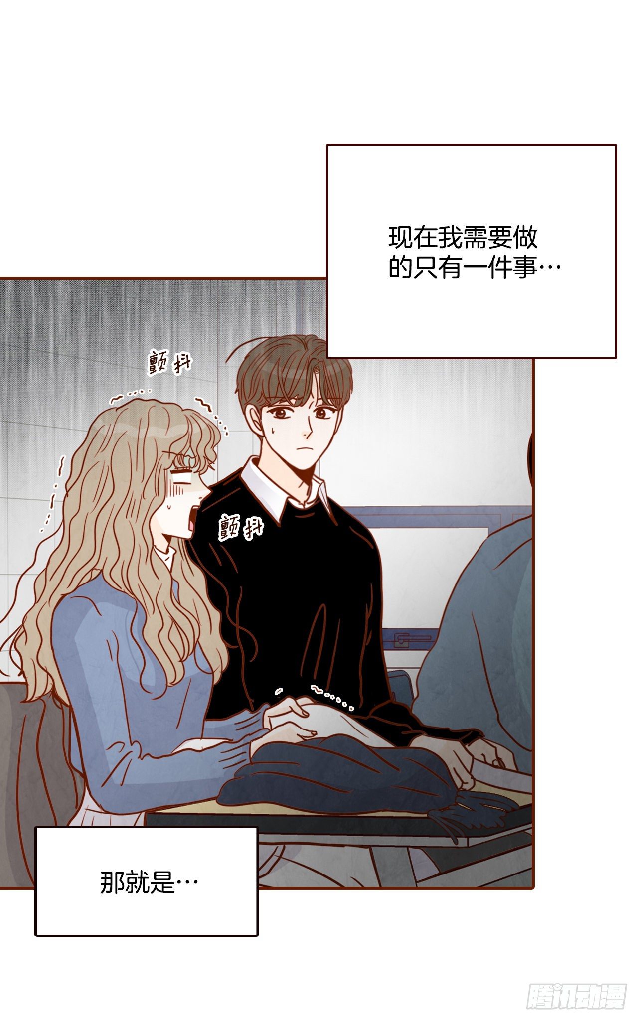 3.这是我们的缘分！(1/2)-第4话