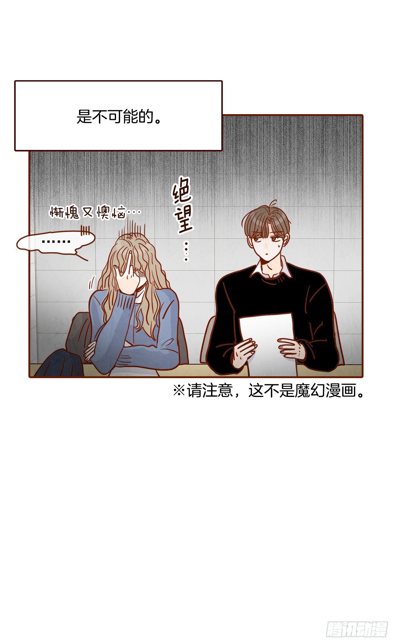 3.这是我们的缘分！(1/2)-第4话