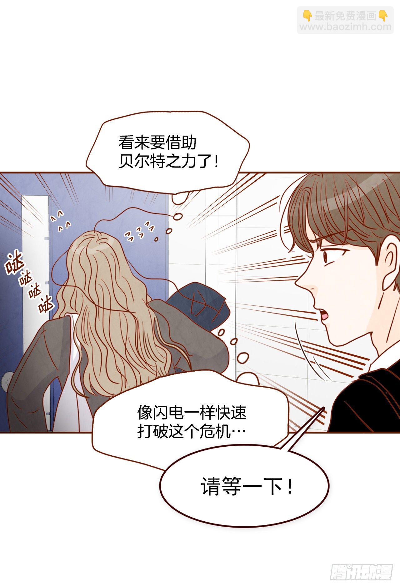 3.这是我们的缘分！(1/2)-第4话