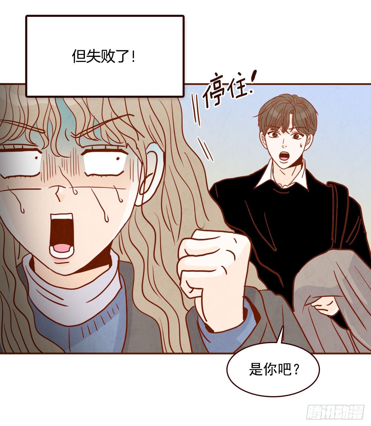 3.这是我们的缘分！(1/2)-第4话