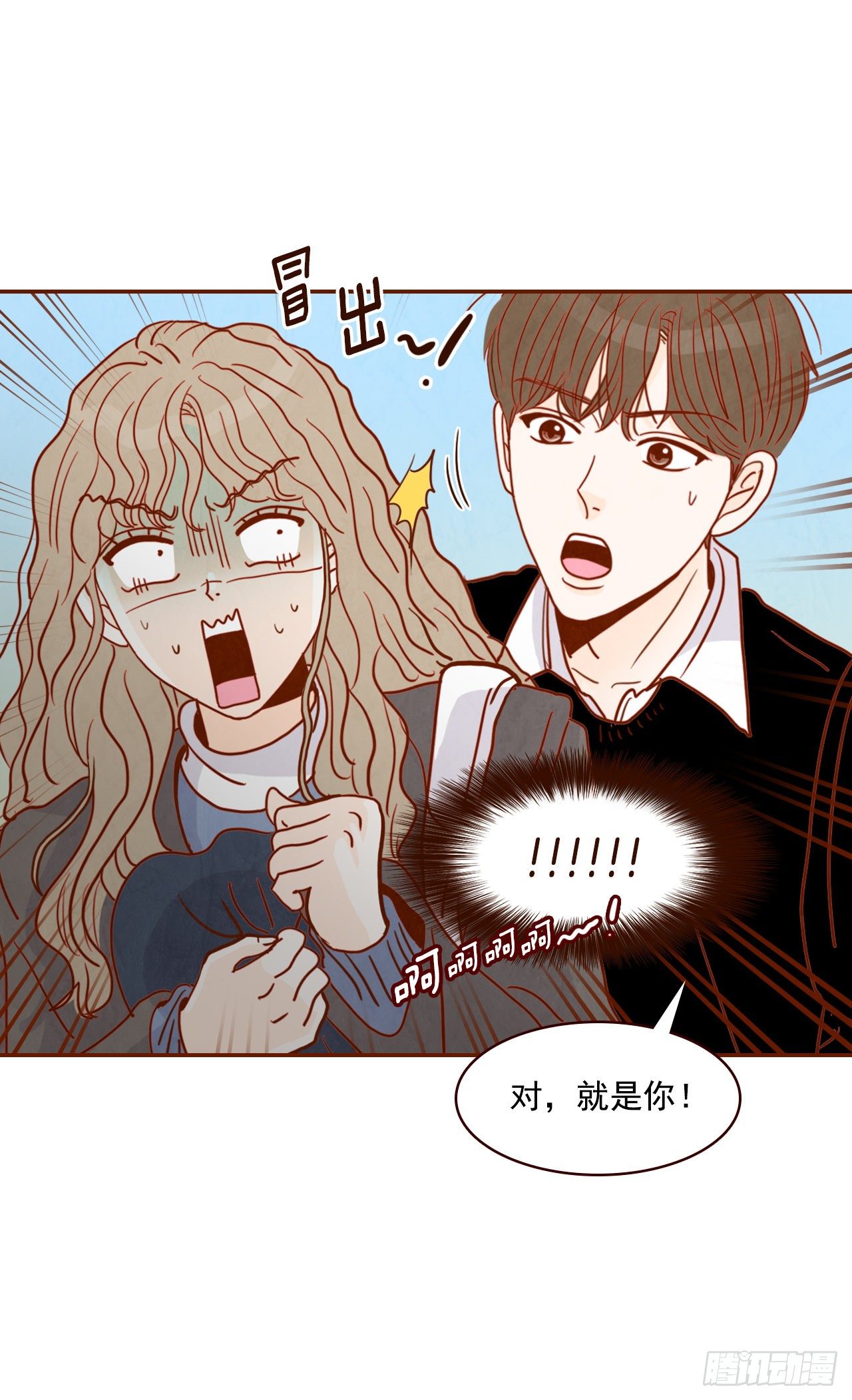 3.这是我们的缘分！(1/2)-第4话