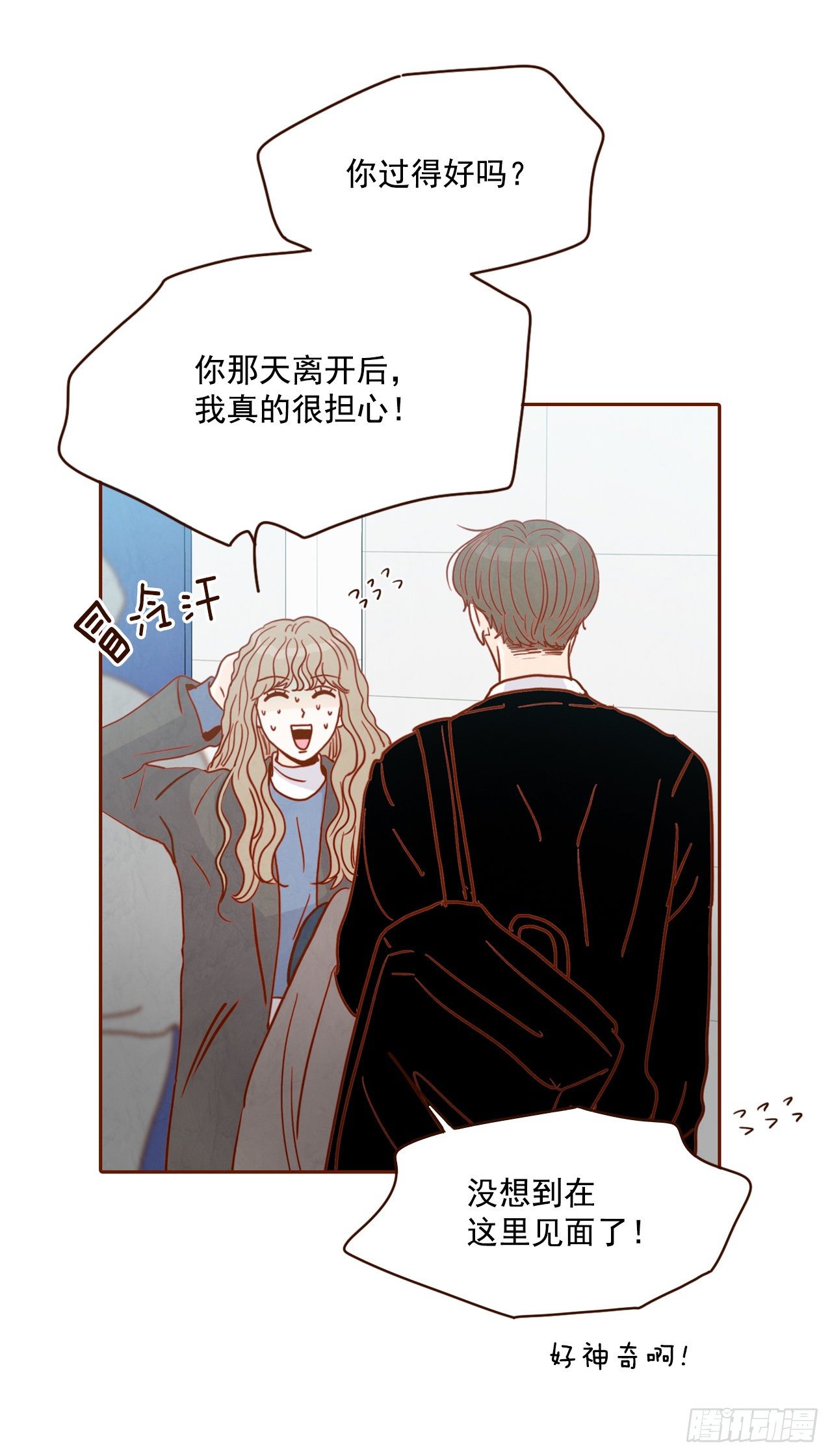 3.这是我们的缘分！(1/2)-第4话