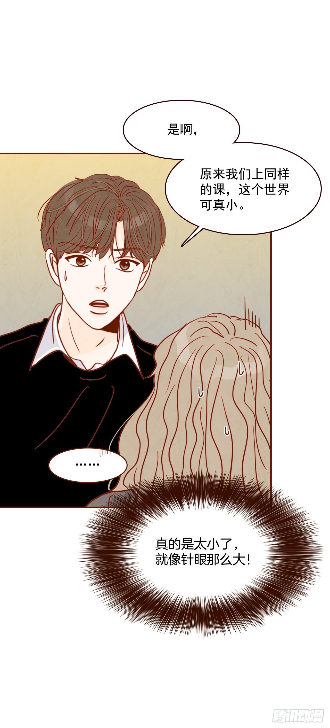 3.这是我们的缘分！(1/2)-第4话