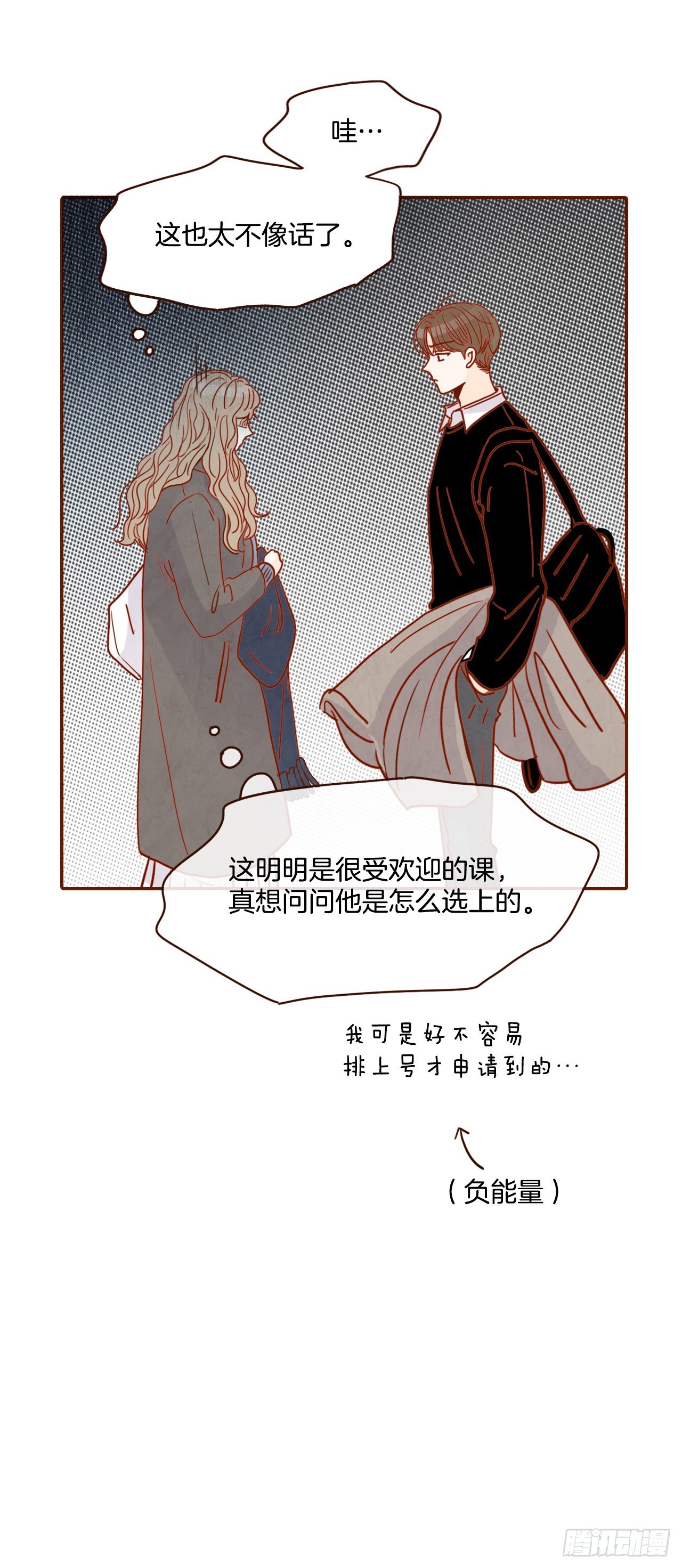 3.这是我们的缘分！(1/2)-第4话