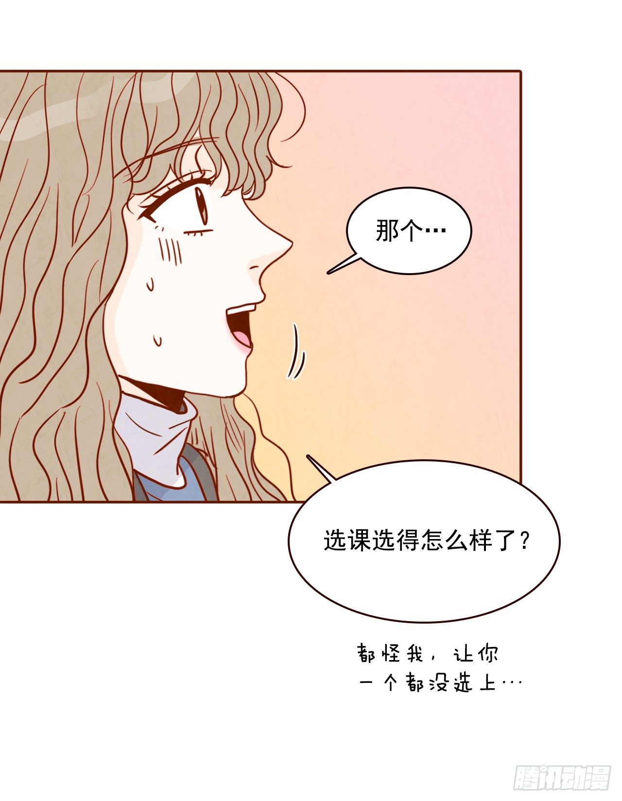 3.这是我们的缘分！(1/2)-第4话