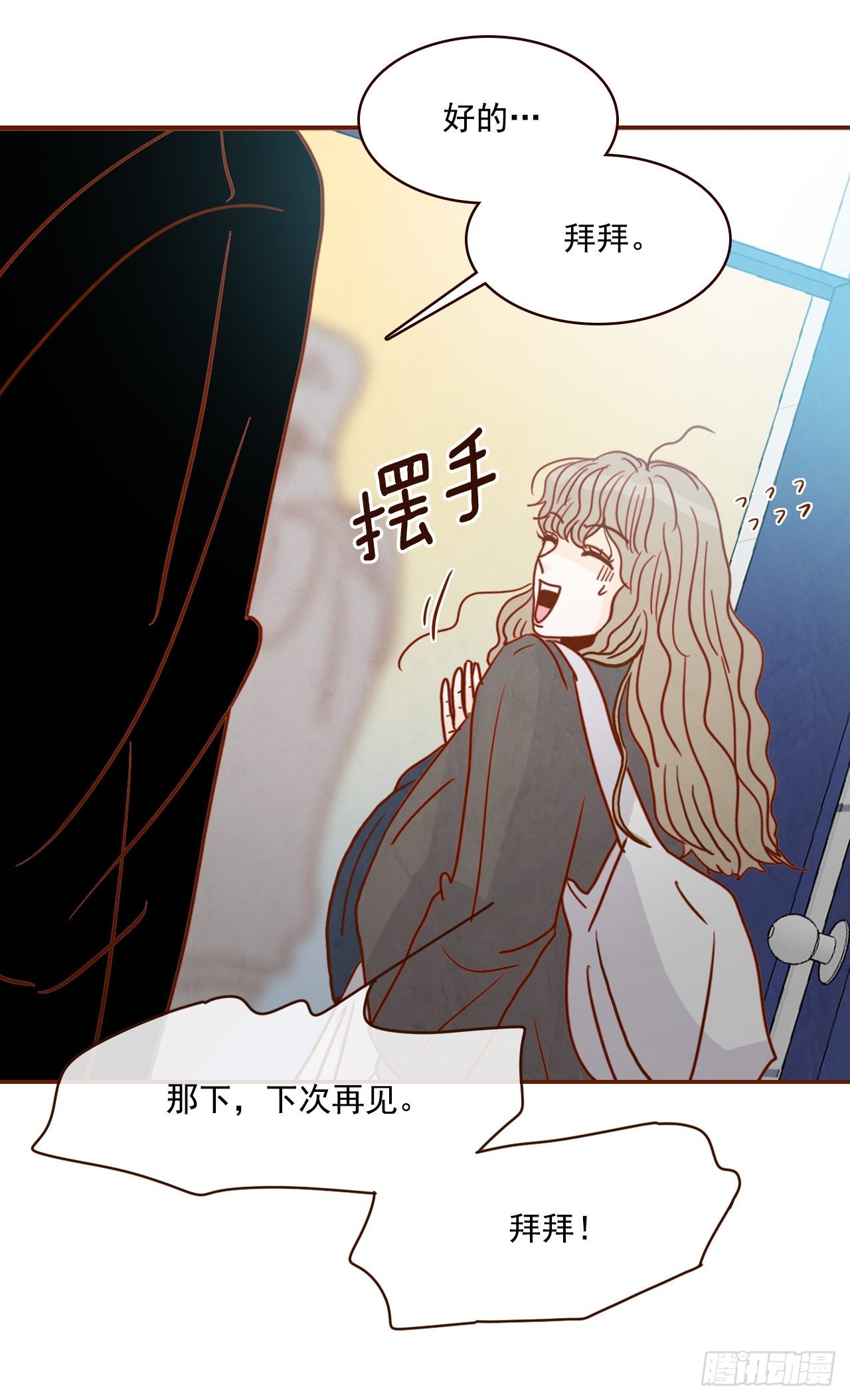 3.这是我们的缘分！(1/2)-第4话