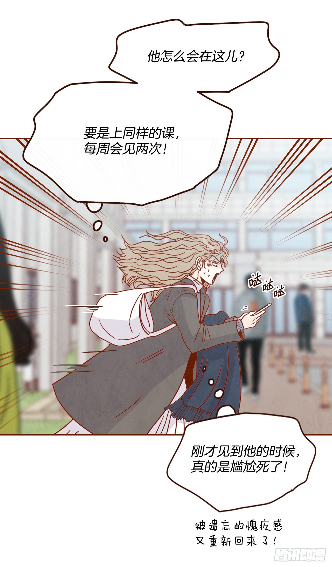 3.这是我们的缘分！(1/2)-第4话