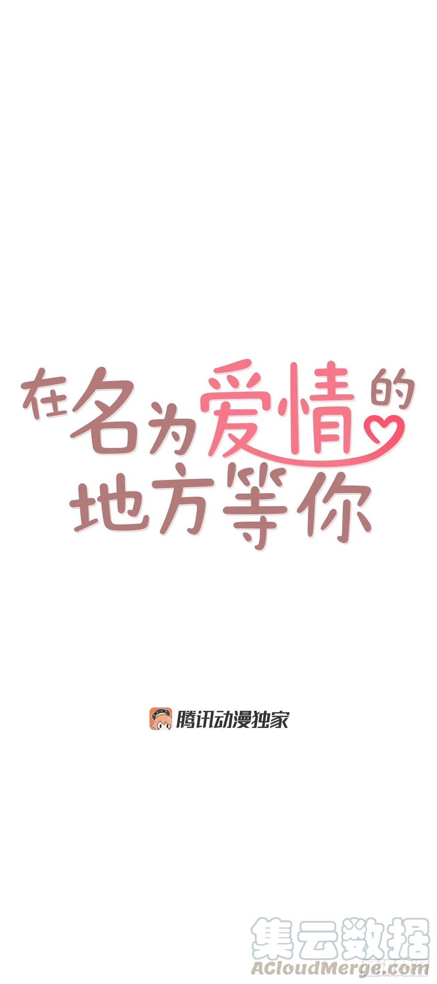 31.约会(1/2)-第32话