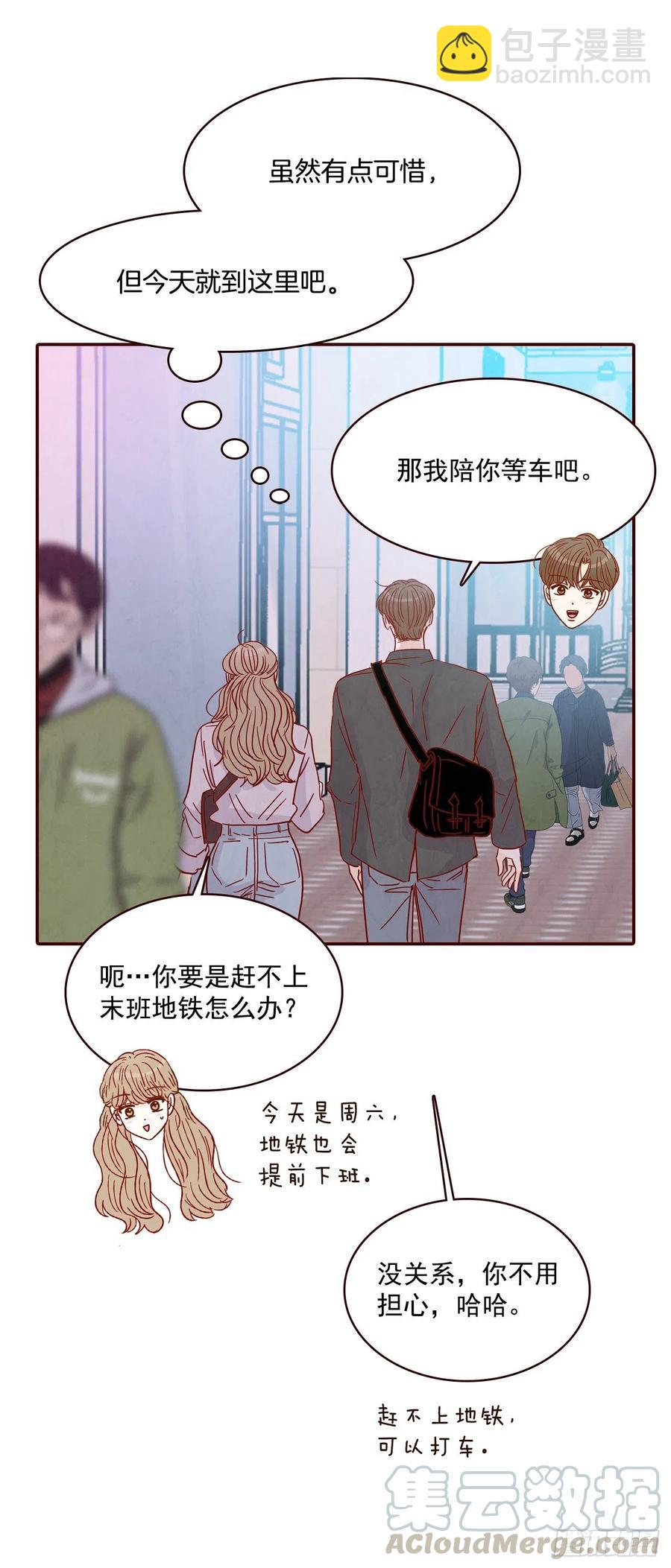 31.约会(1/2)-第32话