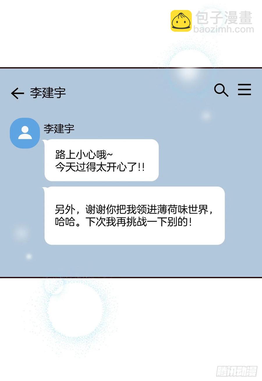 31.约会(1/2)-第32话