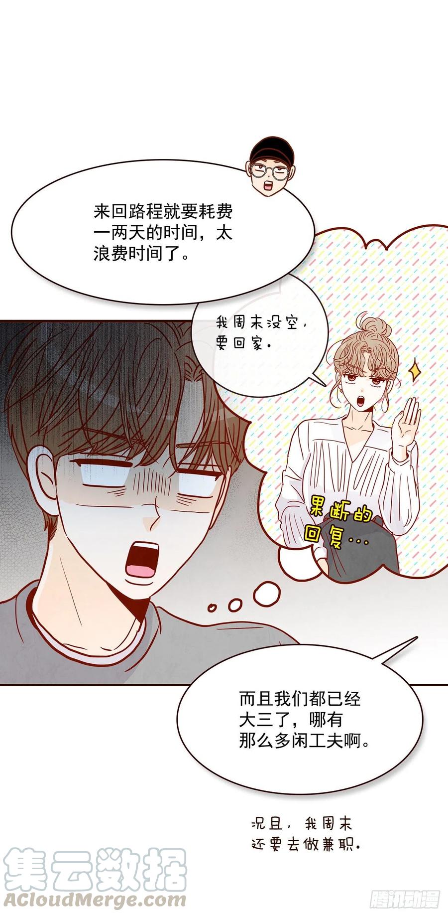 33.我们一起回家吧(1/2)-第34话