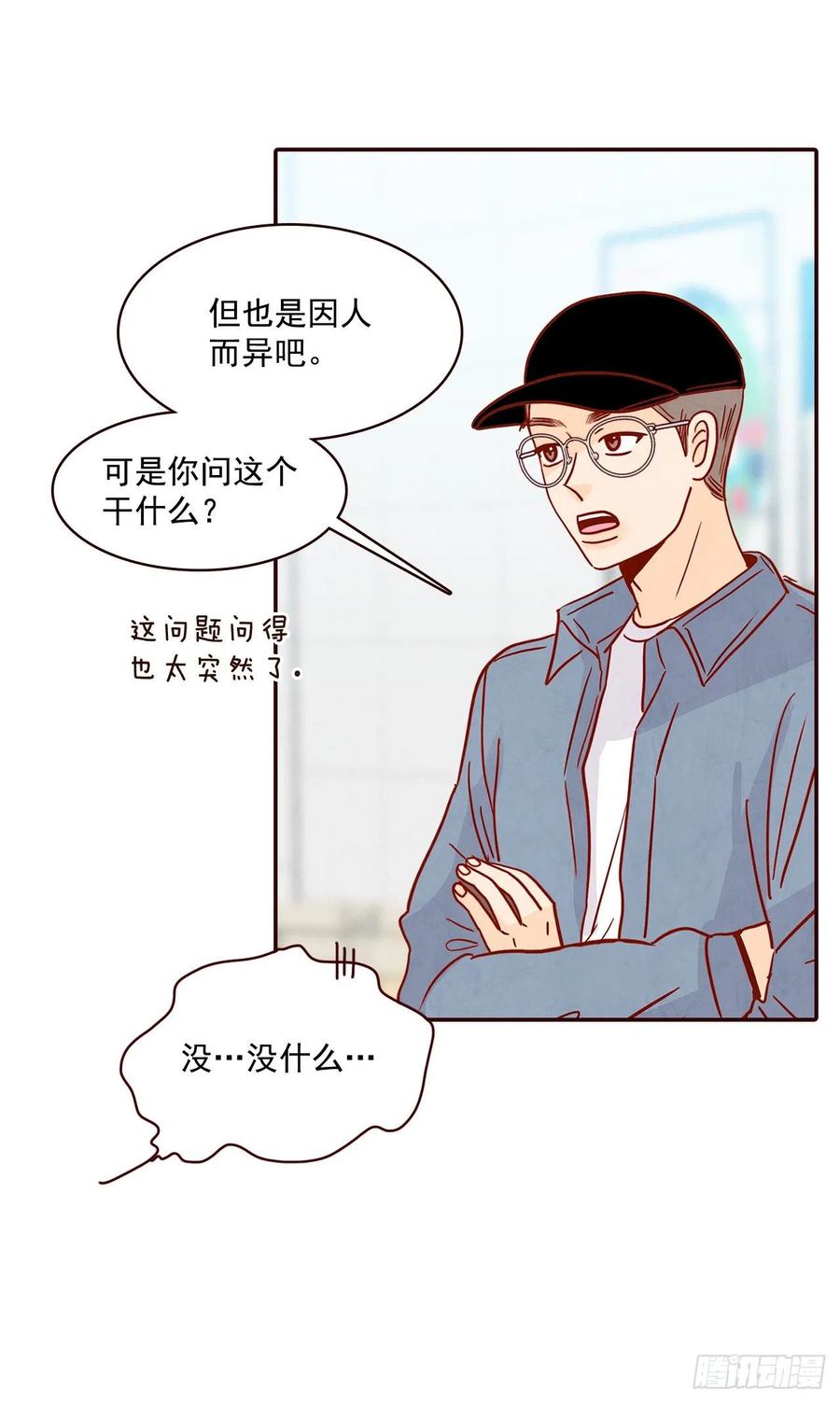 33.我们一起回家吧(1/2)-第34话