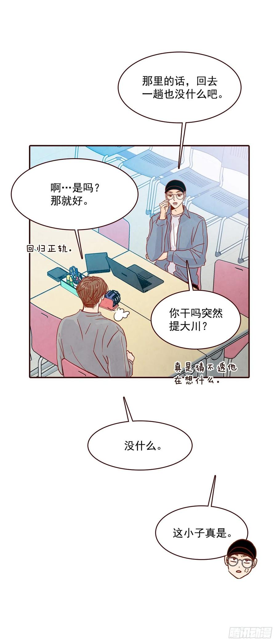 33.我们一起回家吧(1/2)-第34话