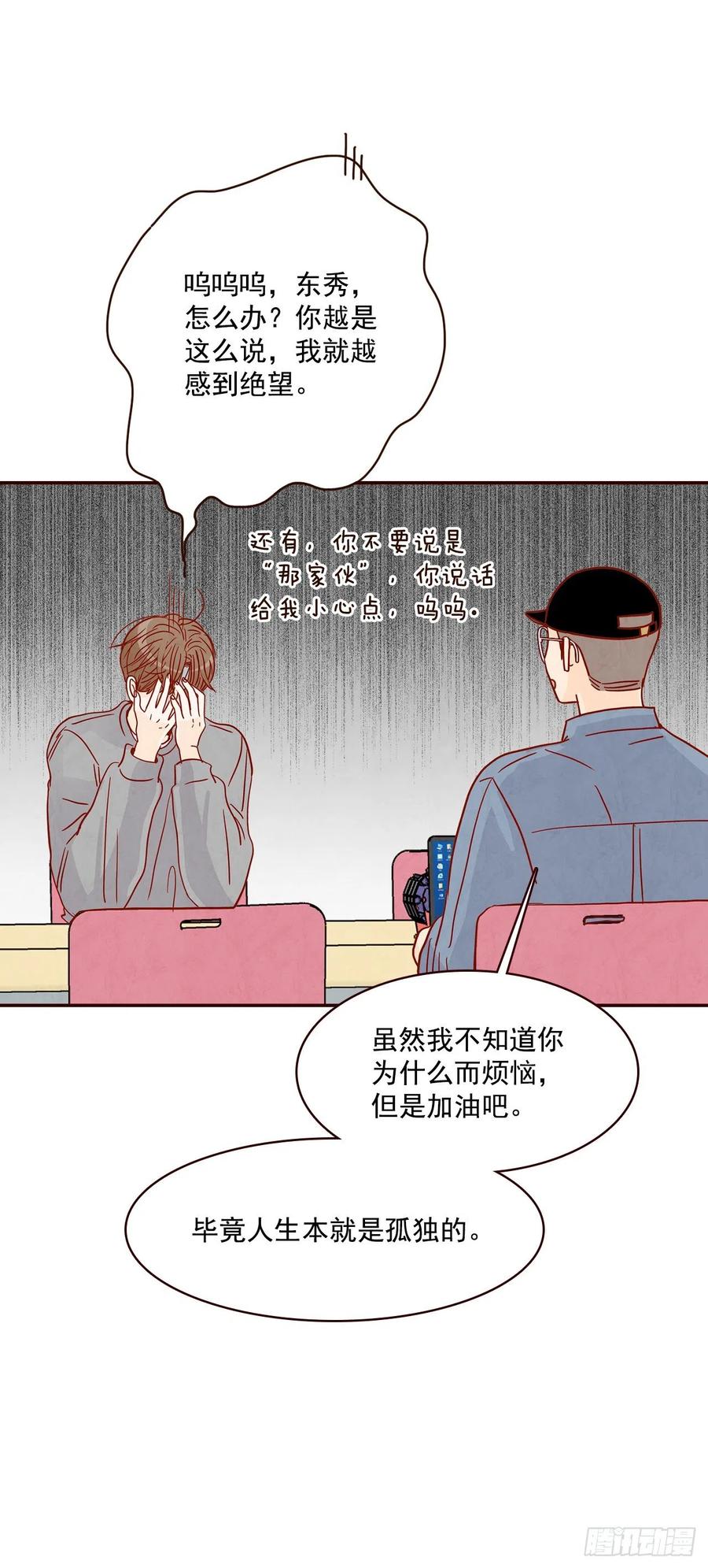 33.我们一起回家吧(1/2)-第34话