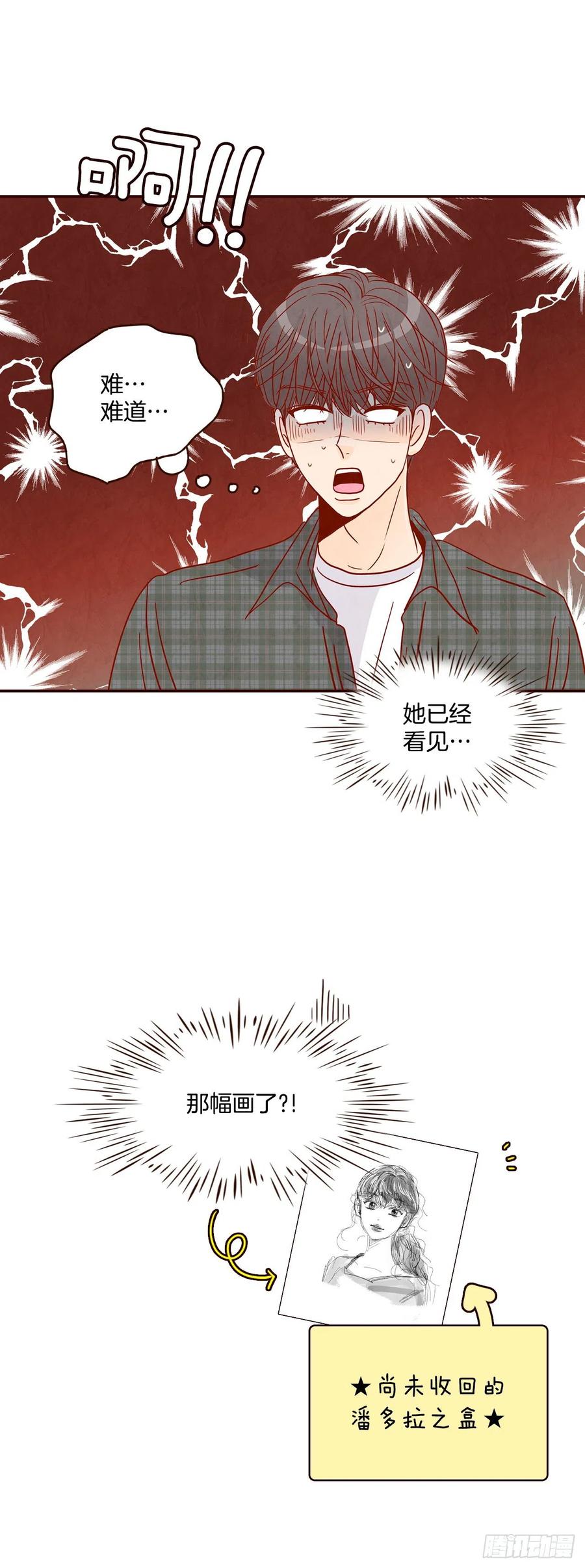 33.我们一起回家吧(1/2)-第34话