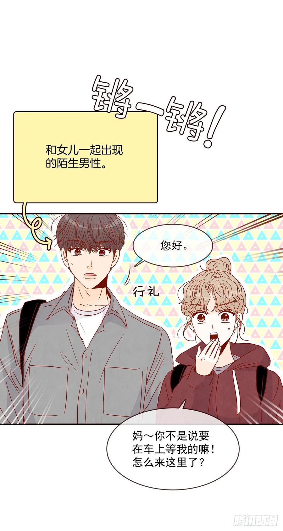 35.学霸郑海元(1/2)-第36话