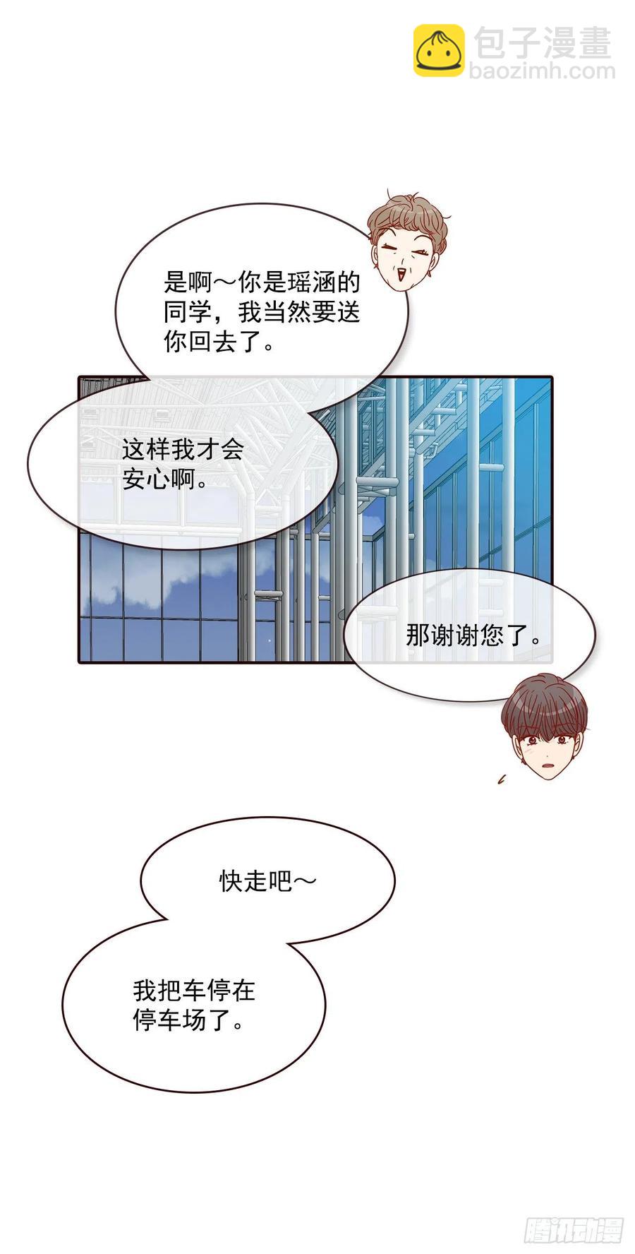 35.学霸郑海元(1/2)-第36话