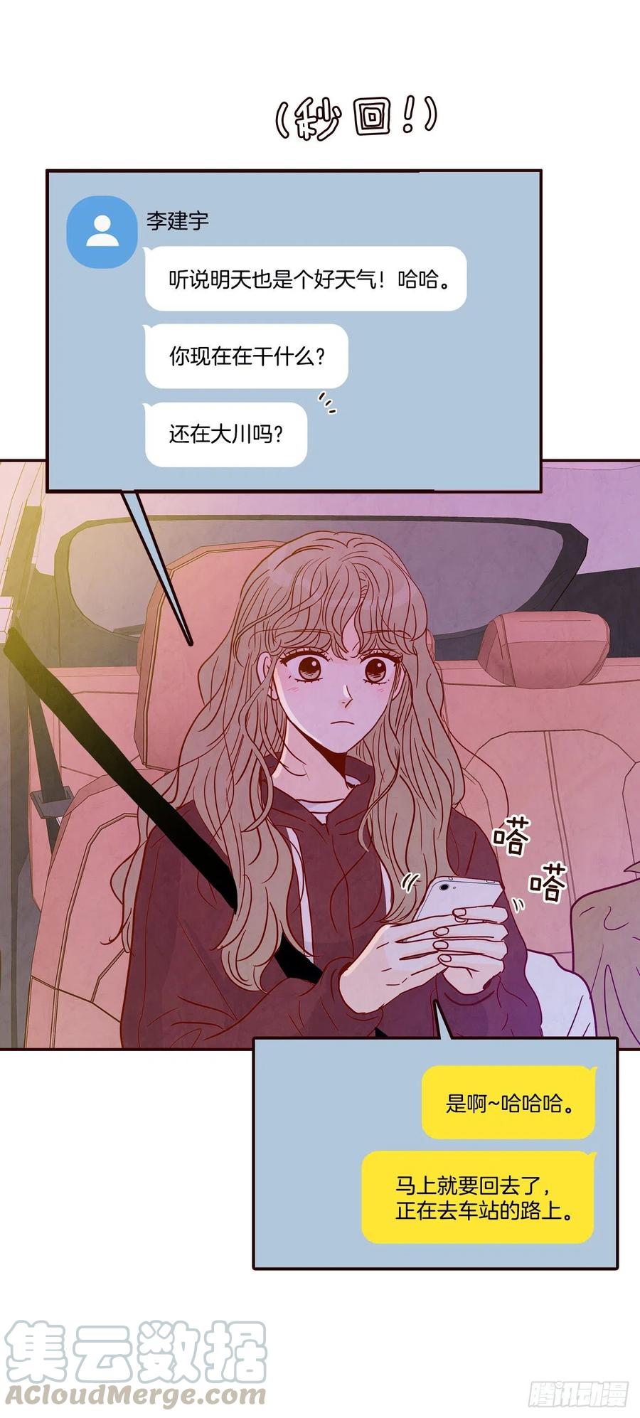 39.神秘快递(1/2)-第40话