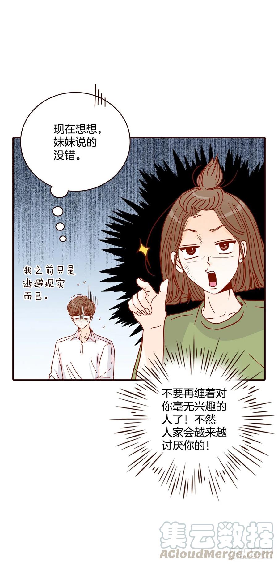 41.这样真的好吗？(1/2)-第42话