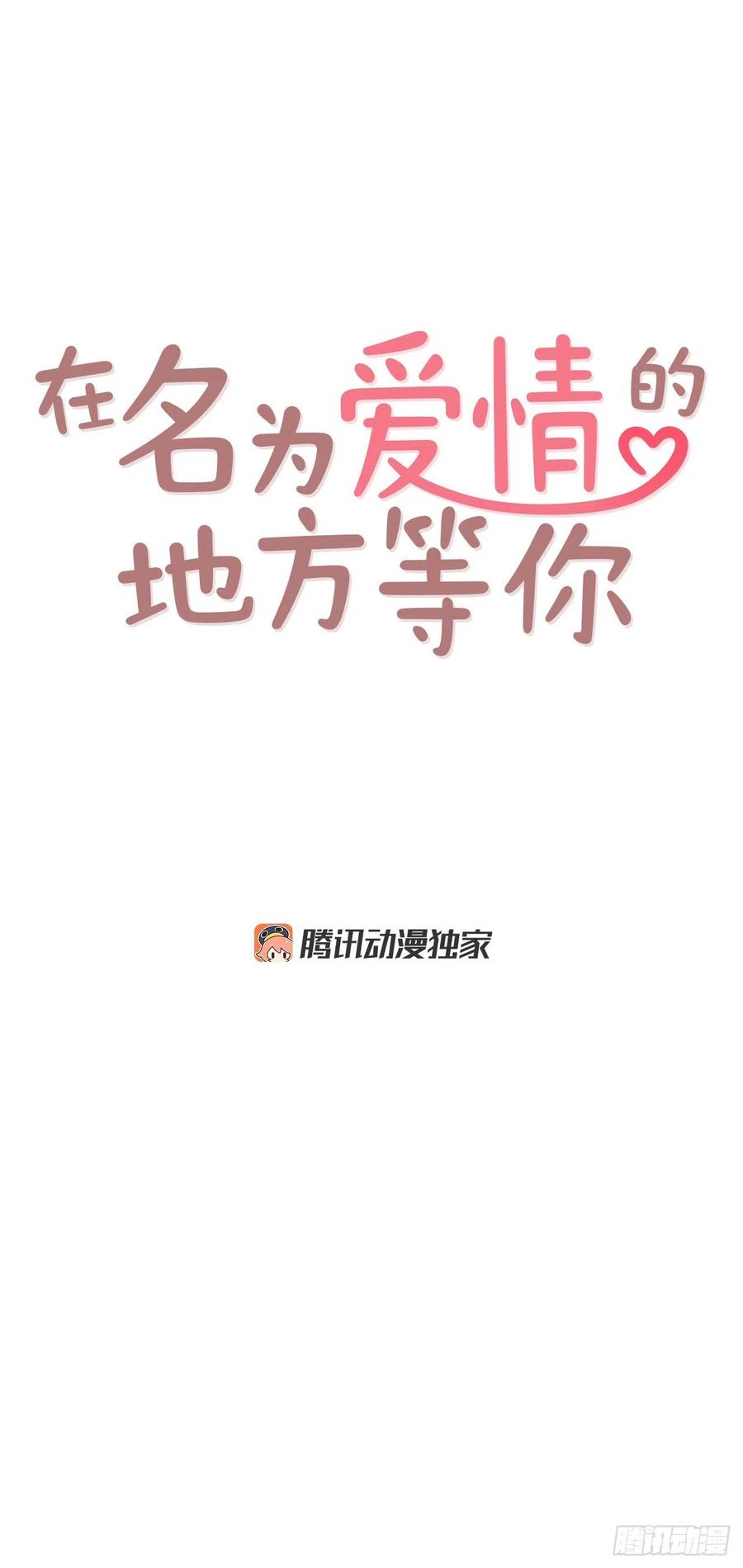 41.这样真的好吗？(1/2)-第42话