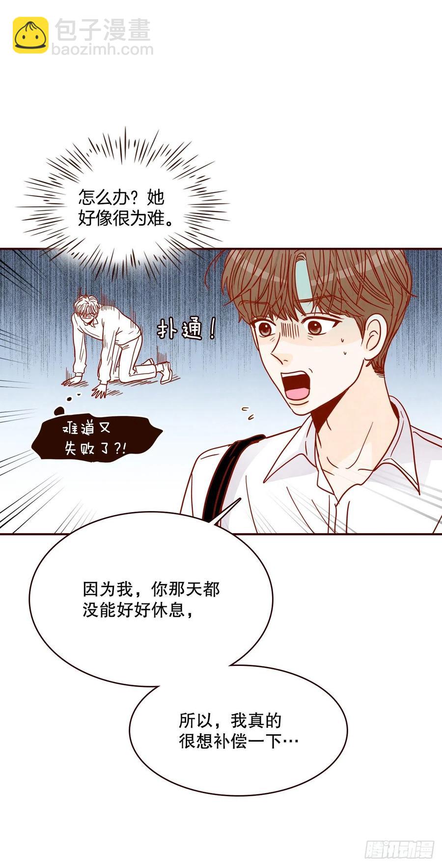 41.这样真的好吗？(1/2)-第42话