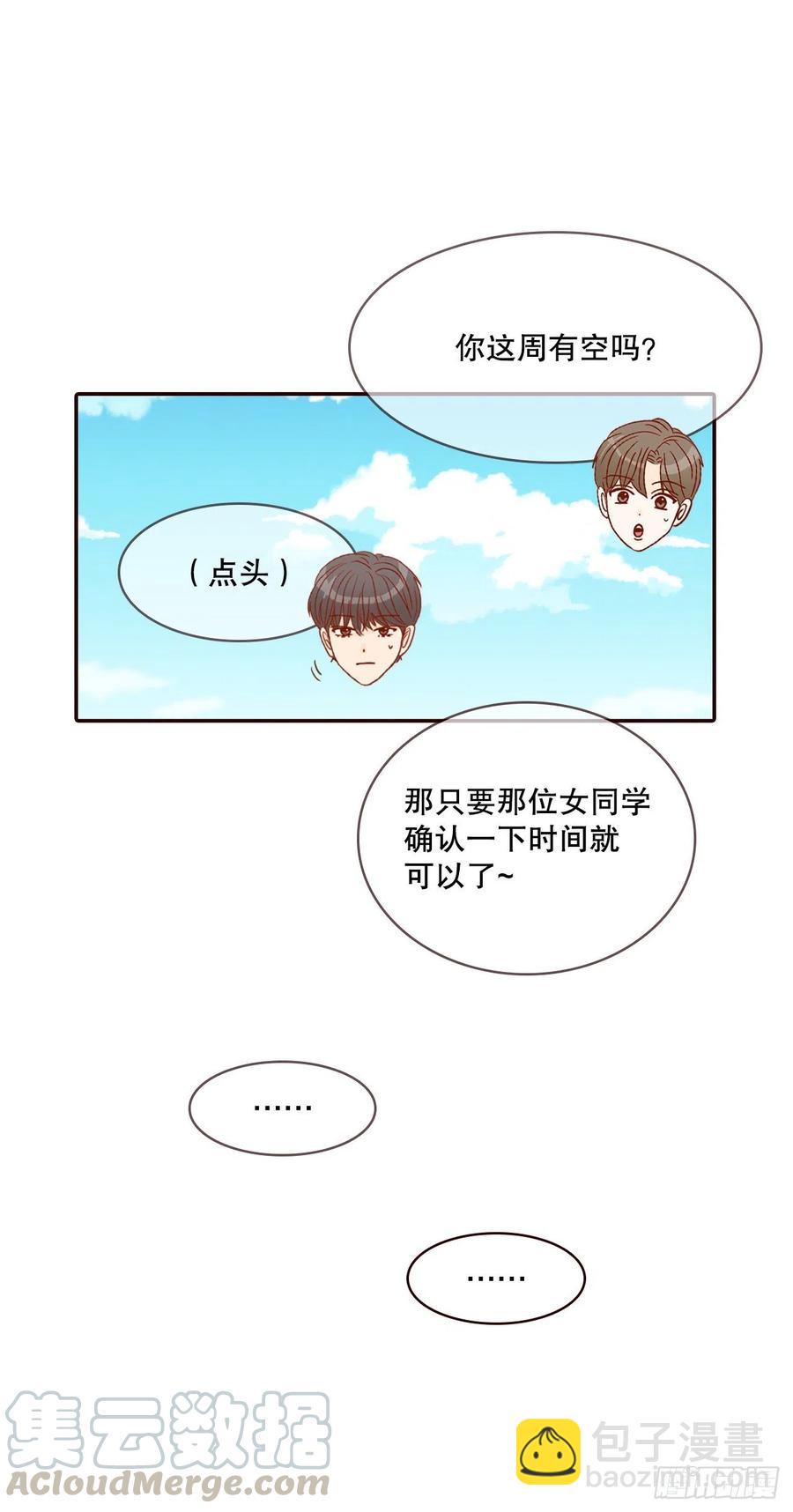 41.这样真的好吗？(1/2)-第42话