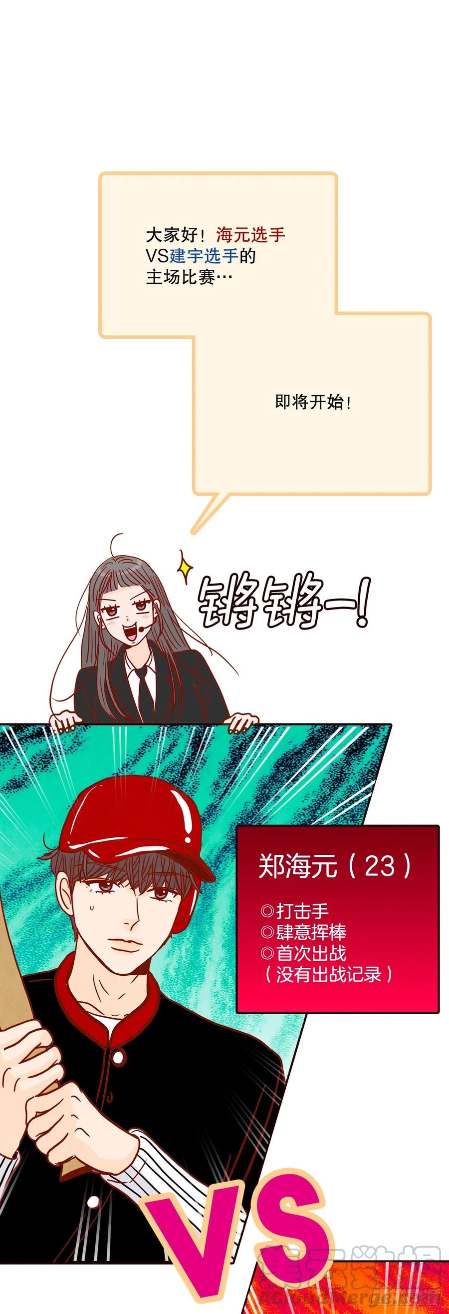 43.尴尬的饭局(1/2)-第44话