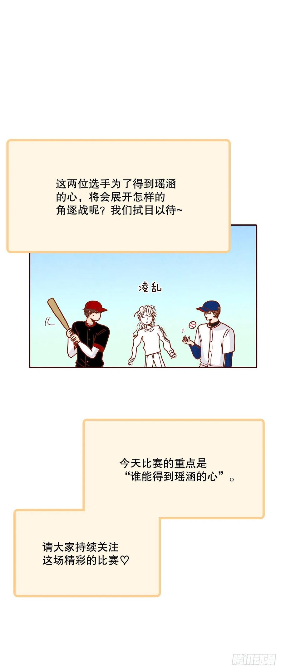 43.尴尬的饭局(1/2)-第44话