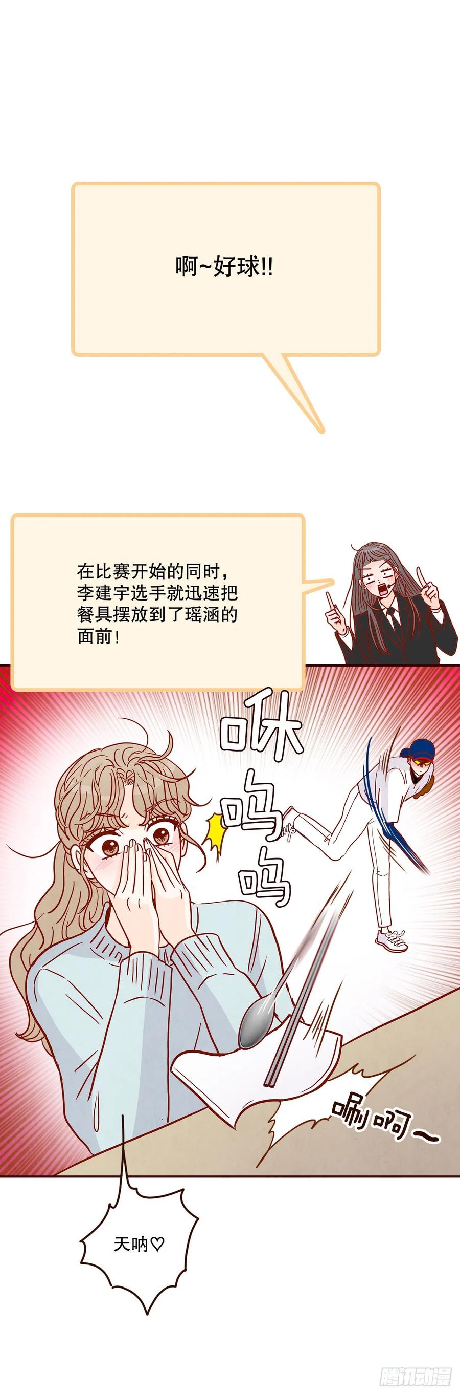 43.尴尬的饭局(1/2)-第44话