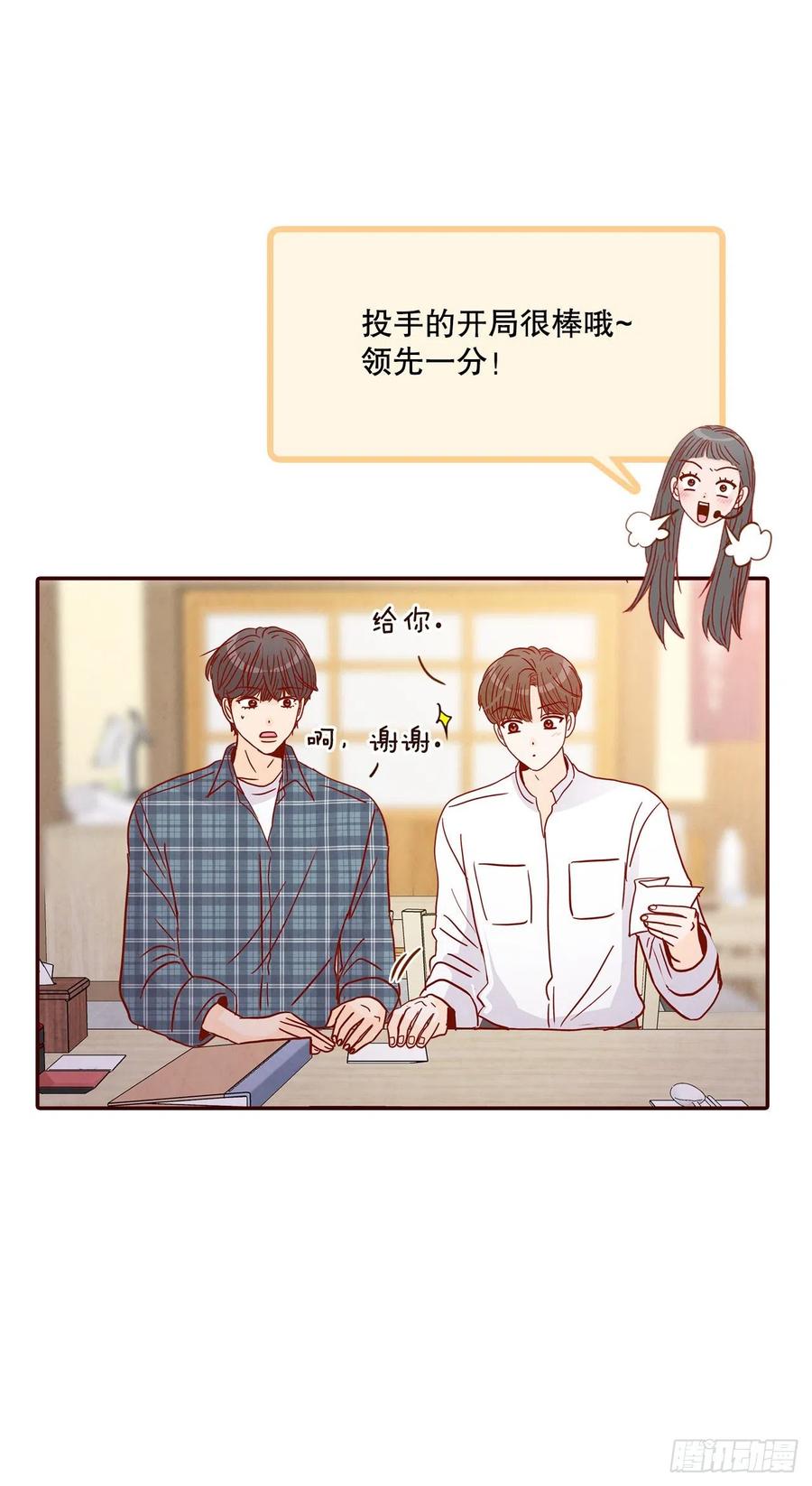 43.尴尬的饭局(1/2)-第44话