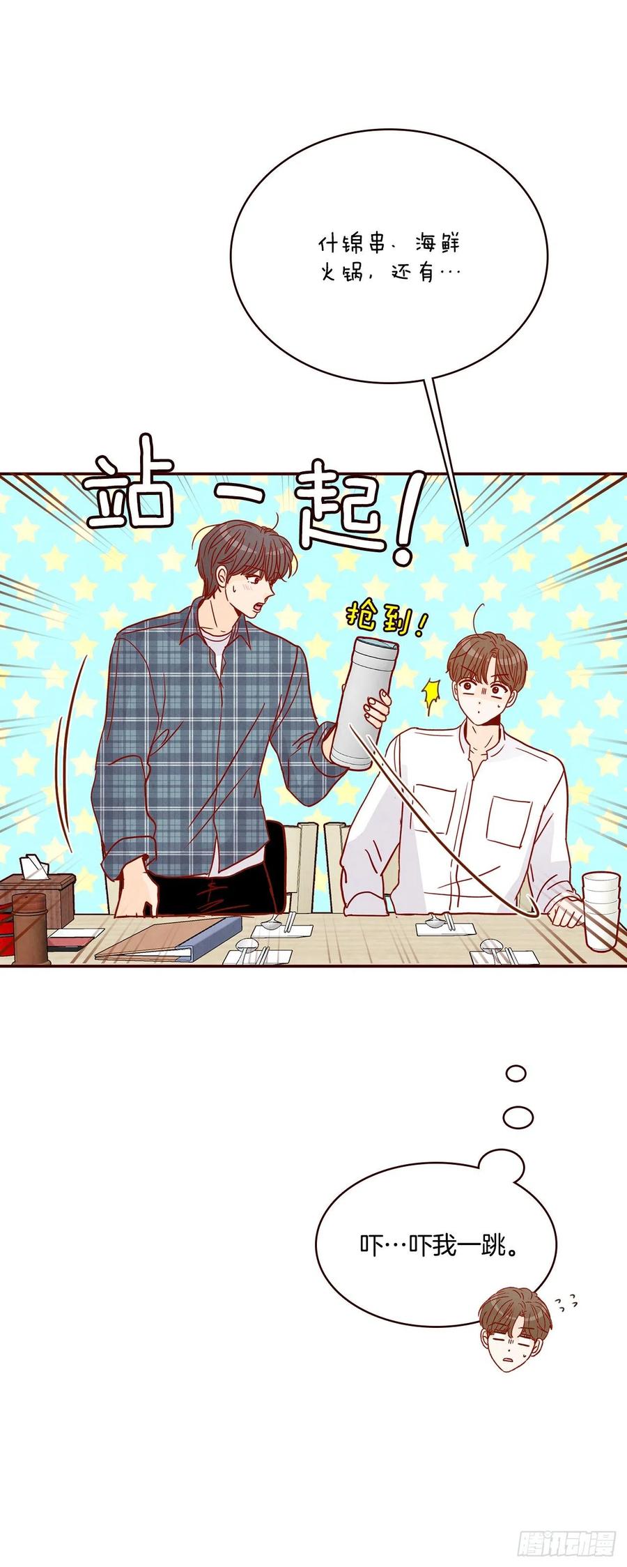 43.尴尬的饭局(1/2)-第44话